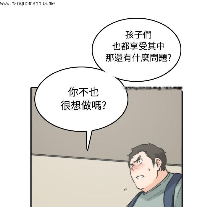 韩国漫画色花穴/金手指韩漫_色花穴/金手指-第28话在线免费阅读-韩国漫画-第34张图片