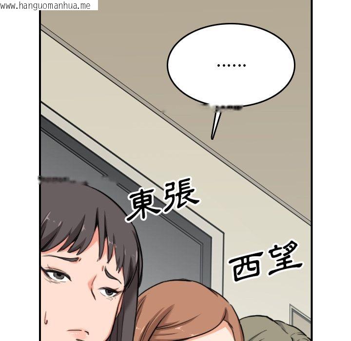 韩国漫画色花穴/金手指韩漫_色花穴/金手指-第60话在线免费阅读-韩国漫画-第76张图片