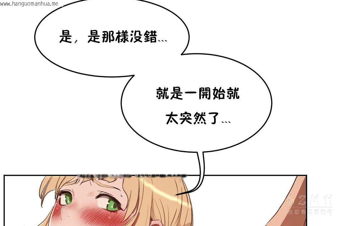 韩国漫画性教育/独家培训/培训之春/Sex-lesson韩漫_性教育/独家培训/培训之春/Sex-lesson-第19话在线免费阅读-韩国漫画-第78张图片