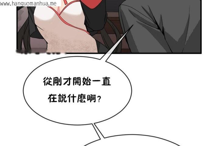 韩国漫画男公关与富家女/Deceptions/特殊宴会-五夫人/Host到金汤匙/金汤匙韩漫_男公关与富家女/Deceptions/特殊宴会-五夫人/Host到金汤匙/金汤匙-第43话在线免费阅读-韩国漫画-第61张图片