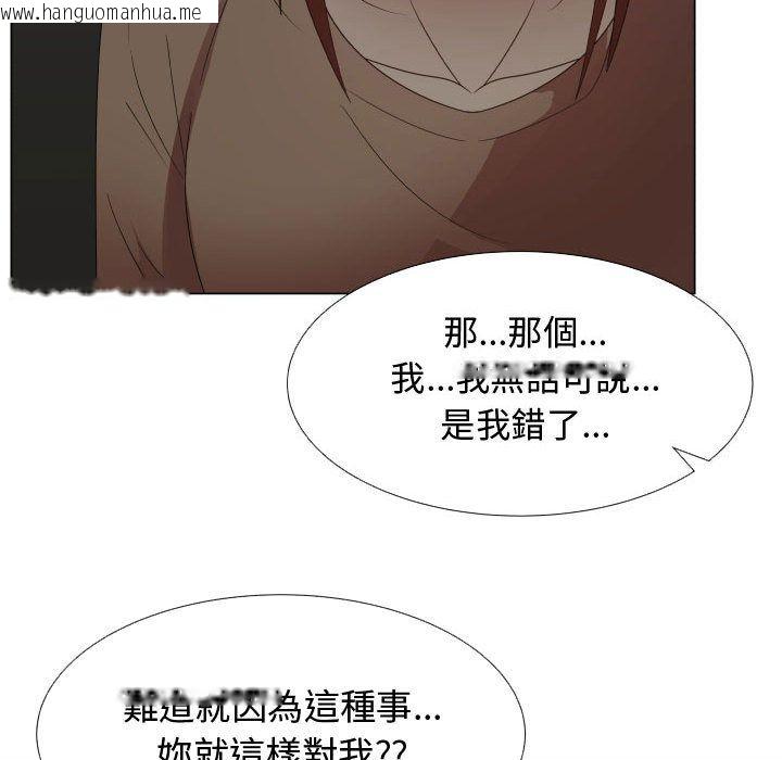 韩国漫画只为满足你/共享计划/狩猎之路：代理爱情韩漫_只为满足你/共享计划/狩猎之路：代理爱情-第44话在线免费阅读-韩国漫画-第23张图片