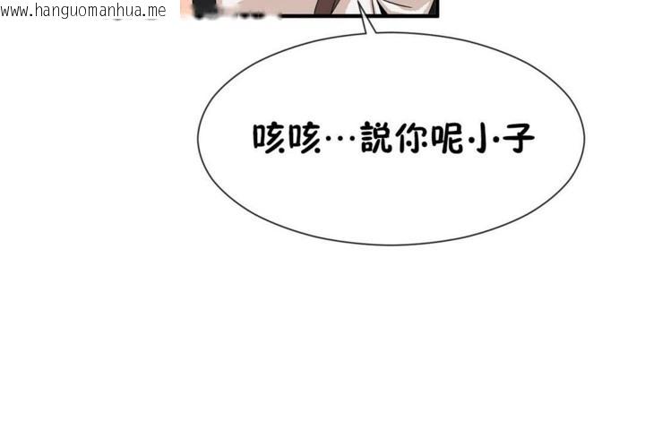 韩国漫画男公关与富家女/Deceptions/特殊宴会-五夫人/Host到金汤匙/金汤匙韩漫_男公关与富家女/Deceptions/特殊宴会-五夫人/Host到金汤匙/金汤匙-第51话在线免费阅读-韩国漫画-第104张图片