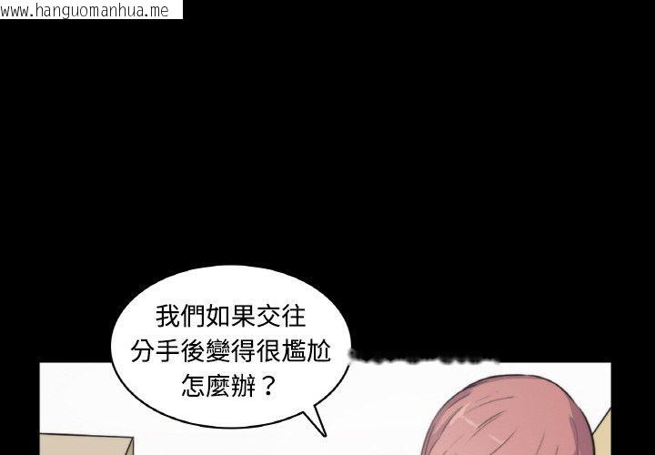 韩国漫画色花穴/金手指韩漫_色花穴/金手指-第3话在线免费阅读-韩国漫画-第1张图片