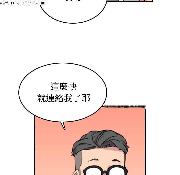 韩国漫画色花穴/金手指韩漫_色花穴/金手指-第48话在线免费阅读-韩国漫画-第114张图片