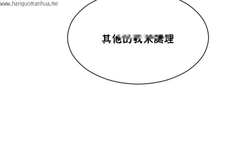 韩国漫画男公关与富家女/Deceptions/特殊宴会-五夫人/Host到金汤匙/金汤匙韩漫_男公关与富家女/Deceptions/特殊宴会-五夫人/Host到金汤匙/金汤匙-第44话在线免费阅读-韩国漫画-第43张图片