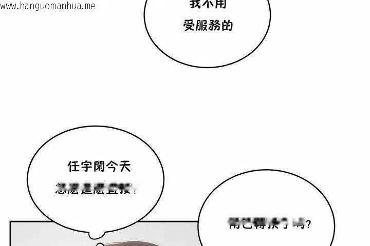 韩国漫画性教育/独家培训/培训之春/Sex-lesson韩漫_性教育/独家培训/培训之春/Sex-lesson-第4话在线免费阅读-韩国漫画-第104张图片