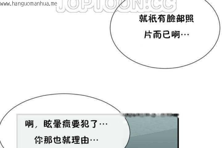 韩国漫画男公关与富家女/Deceptions/特殊宴会-五夫人/Host到金汤匙/金汤匙韩漫_男公关与富家女/Deceptions/特殊宴会-五夫人/Host到金汤匙/金汤匙-第4话在线免费阅读-韩国漫画-第82张图片