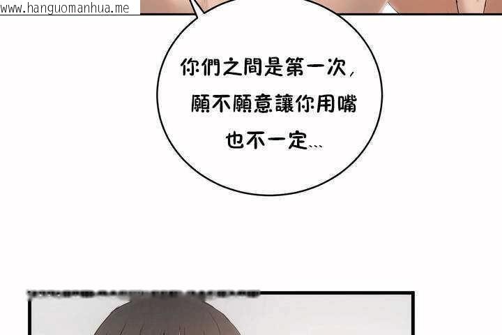 韩国漫画性教育/独家培训/培训之春/Sex-lesson韩漫_性教育/独家培训/培训之春/Sex-lesson-第4话在线免费阅读-韩国漫画-第53张图片