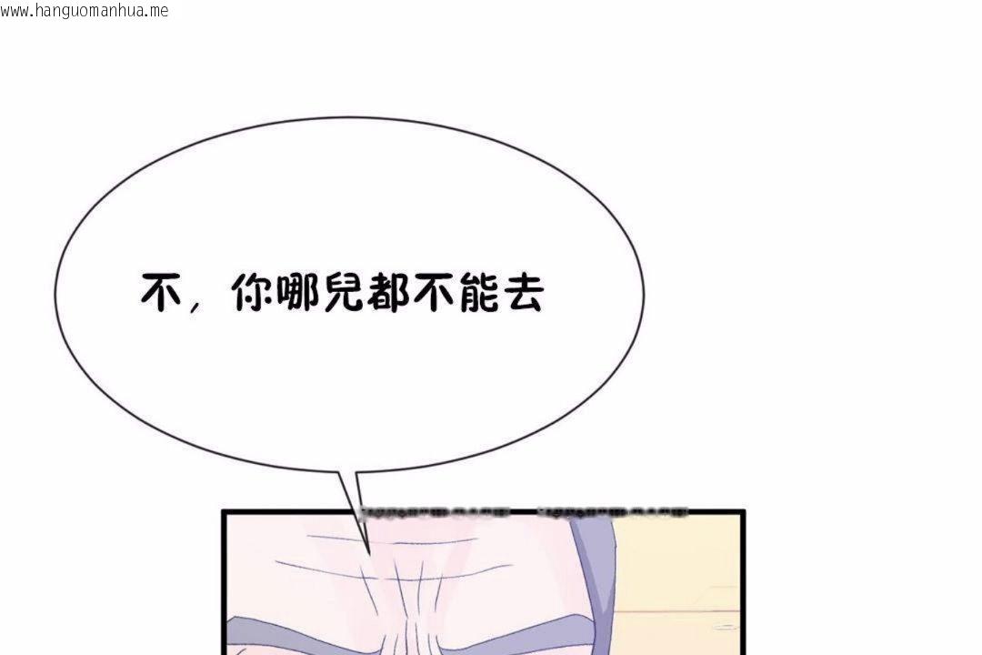 韩国漫画男公关与富家女/Deceptions/特殊宴会-五夫人/Host到金汤匙/金汤匙韩漫_男公关与富家女/Deceptions/特殊宴会-五夫人/Host到金汤匙/金汤匙-第59话在线免费阅读-韩国漫画-第86张图片