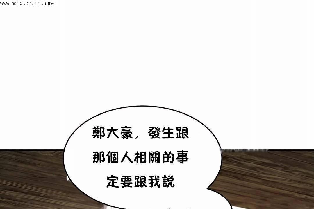 韩国漫画性教育/独家培训/培训之春/Sex-lesson韩漫_性教育/独家培训/培训之春/Sex-lesson-第42话在线免费阅读-韩国漫画-第143张图片