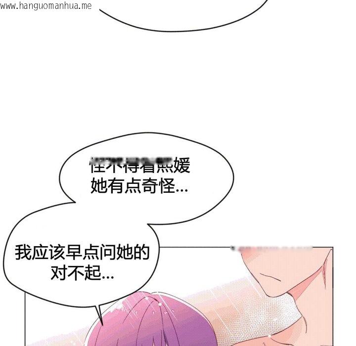 韩国漫画秘香韩漫_秘香-第43话在线免费阅读-韩国漫画-第8张图片