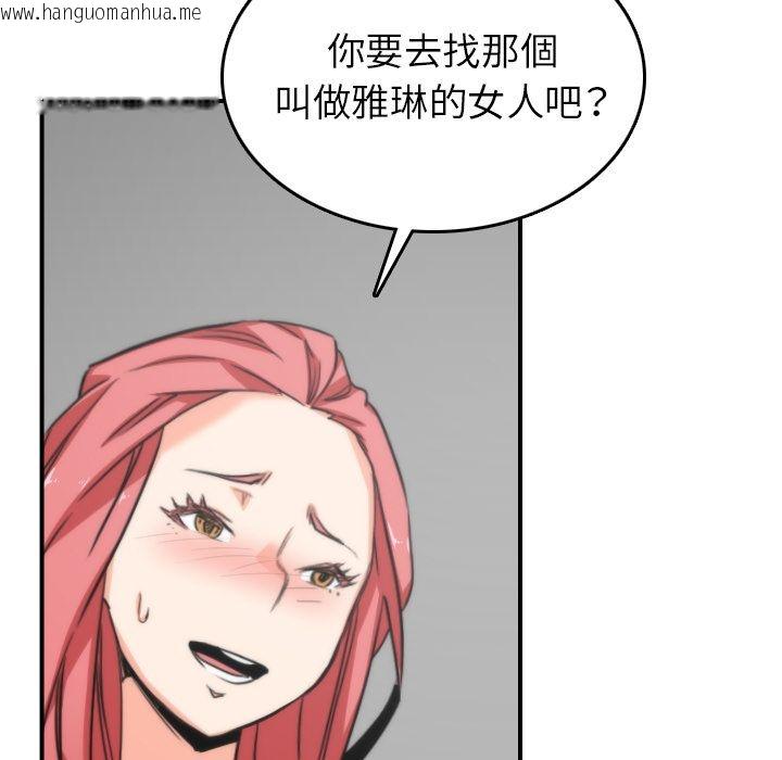 韩国漫画色花穴/金手指韩漫_色花穴/金手指-第57话在线免费阅读-韩国漫画-第61张图片