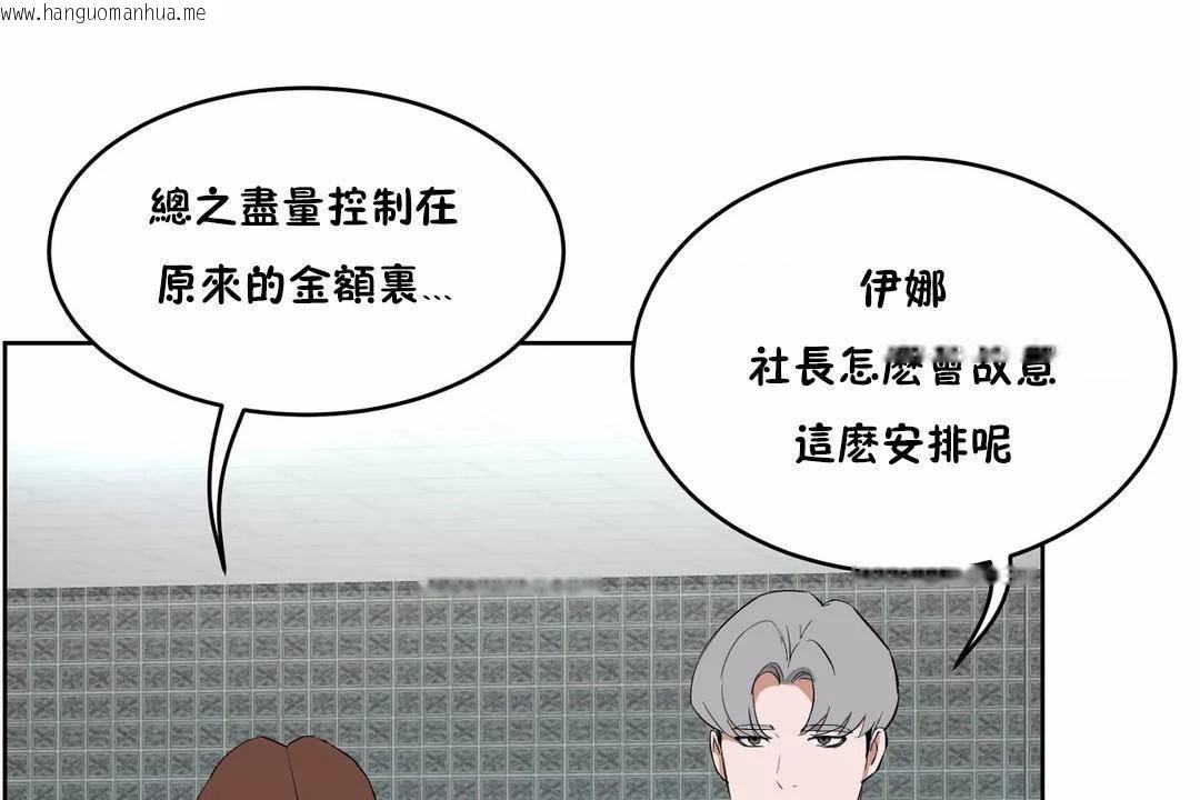 韩国漫画性教育/独家培训/培训之春/Sex-lesson韩漫_性教育/独家培训/培训之春/Sex-lesson-第44话在线免费阅读-韩国漫画-第38张图片