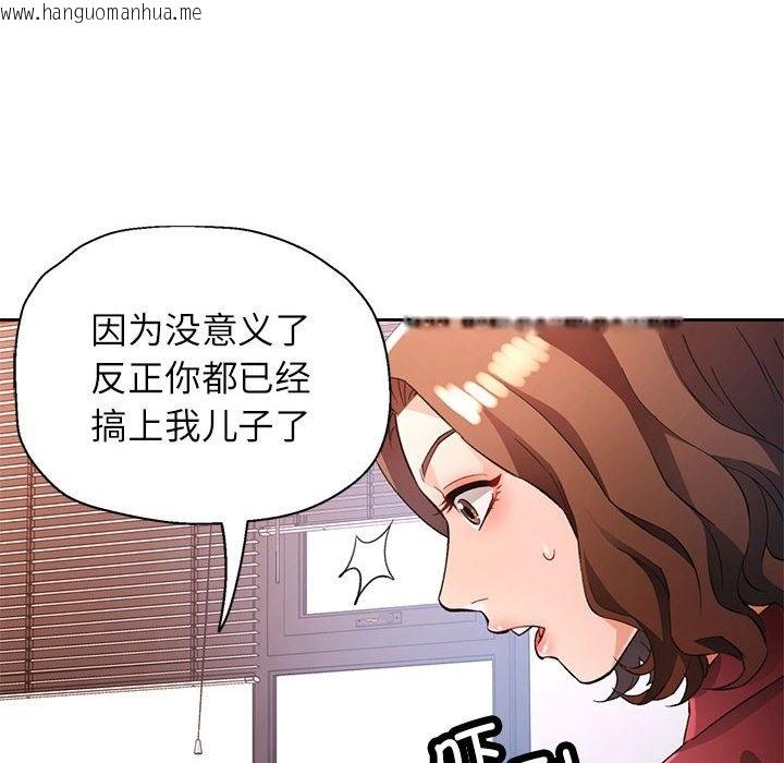 韩国漫画脱轨关系韩漫_脱轨关系-第20话在线免费阅读-韩国漫画-第83张图片