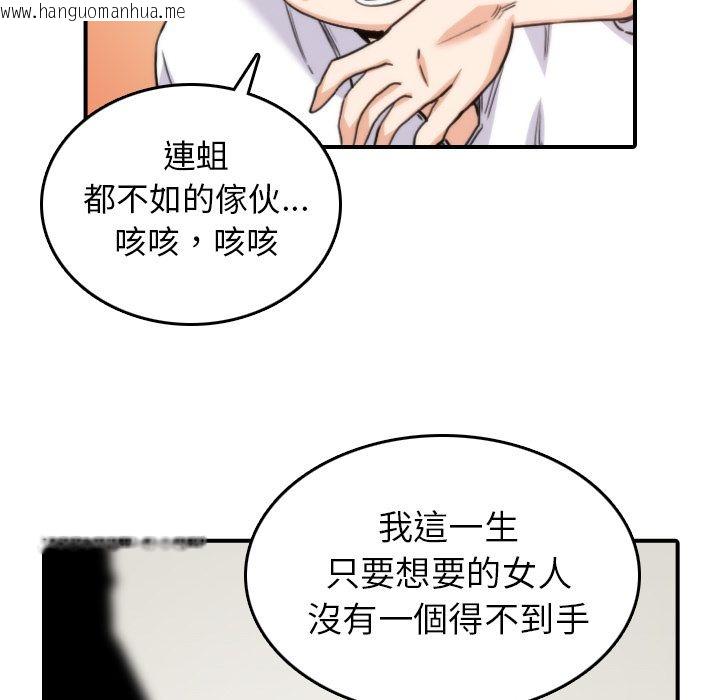 韩国漫画色花穴/金手指韩漫_色花穴/金手指-第41话在线免费阅读-韩国漫画-第53张图片