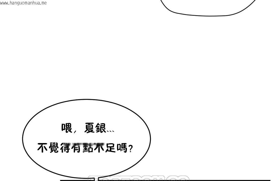 韩国漫画性教育/独家培训/培训之春/Sex-lesson韩漫_性教育/独家培训/培训之春/Sex-lesson-第31话在线免费阅读-韩国漫画-第75张图片