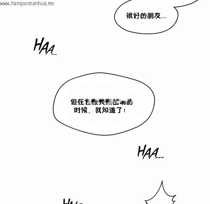 韩国漫画秘香韩漫_秘香-第51话在线免费阅读-韩国漫画-第78张图片