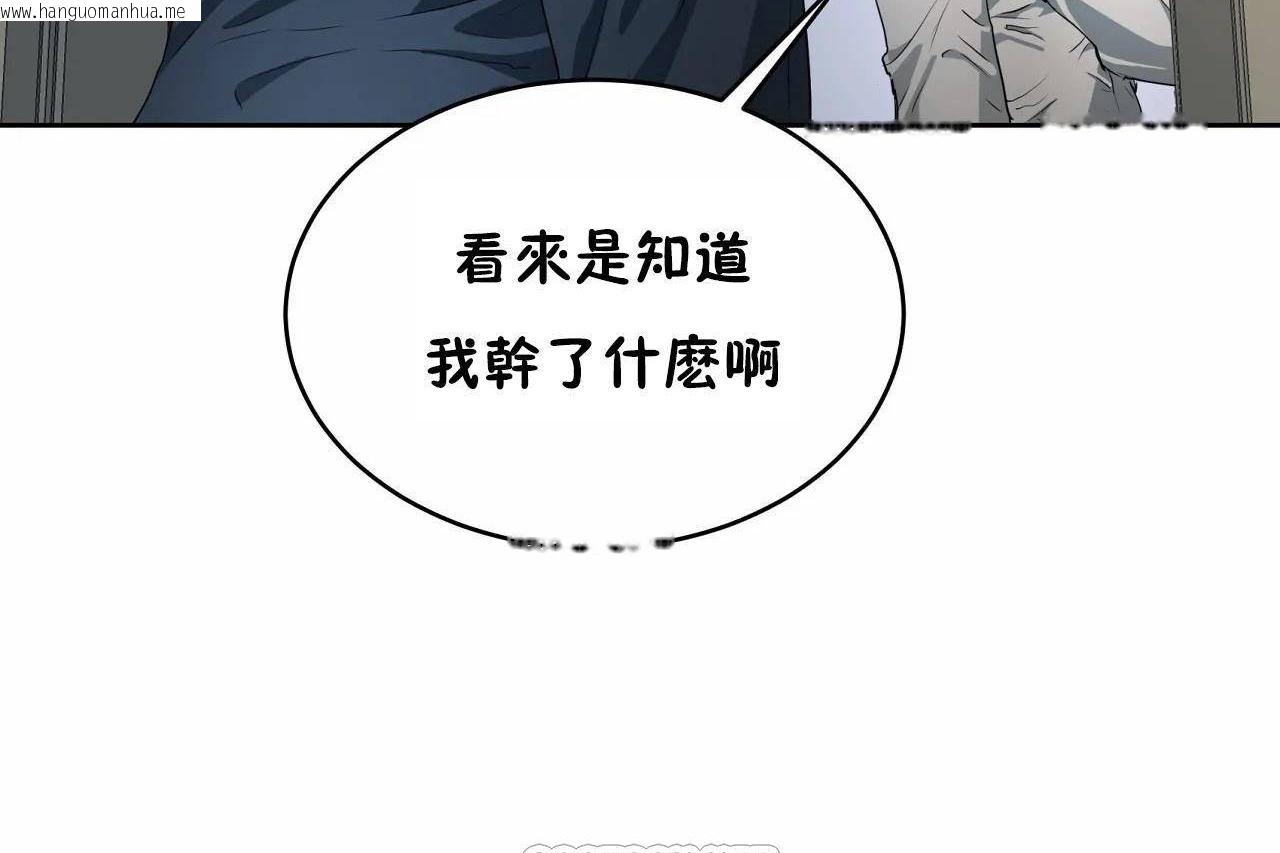 韩国漫画性教育/独家培训/培训之春/Sex-lesson韩漫_性教育/独家培训/培训之春/Sex-lesson-第47话在线免费阅读-韩国漫画-第105张图片