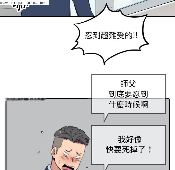 韩国漫画色花穴/金手指韩漫_色花穴/金手指-第49话在线免费阅读-韩国漫画-第68张图片