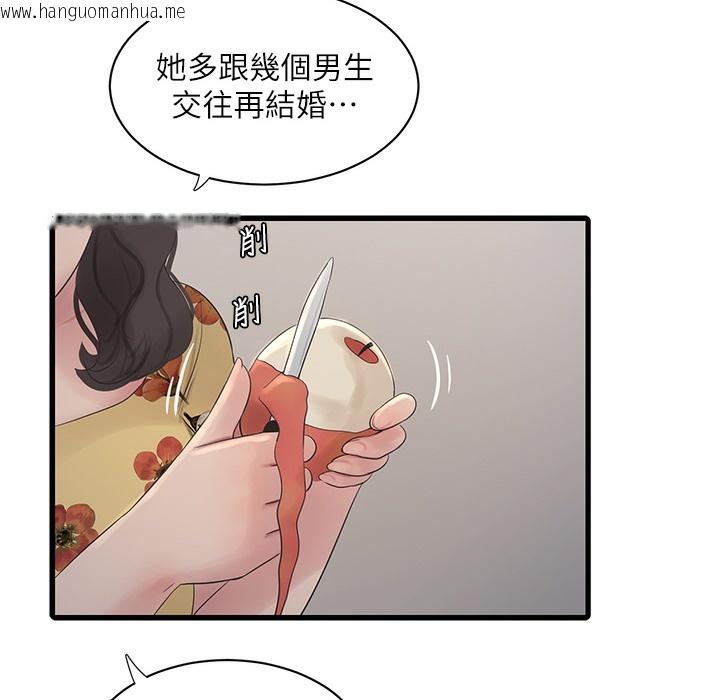 韩国漫画水电工日志韩漫_水电工日志-第59话-结婚典礼的最后「高潮」在线免费阅读-韩国漫画-第4张图片