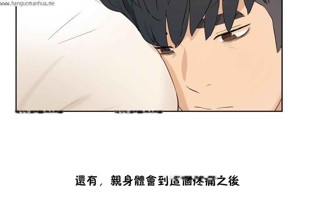 韩国漫画性教育/独家培训/培训之春/Sex-lesson韩漫_性教育/独家培训/培训之春/Sex-lesson-第34话在线免费阅读-韩国漫画-第7张图片