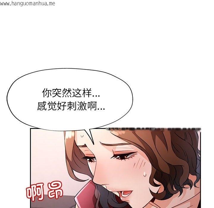 韩国漫画脱轨关系韩漫_脱轨关系-第20话在线免费阅读-韩国漫画-第106张图片