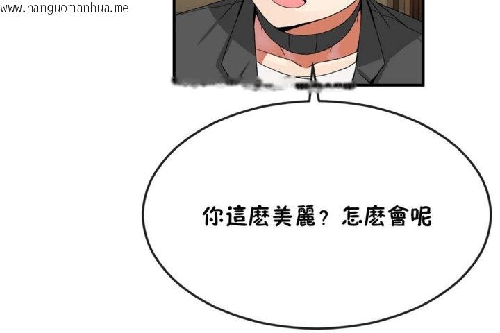 韩国漫画男公关与富家女/Deceptions/特殊宴会-五夫人/Host到金汤匙/金汤匙韩漫_男公关与富家女/Deceptions/特殊宴会-五夫人/Host到金汤匙/金汤匙-第32话在线免费阅读-韩国漫画-第102张图片