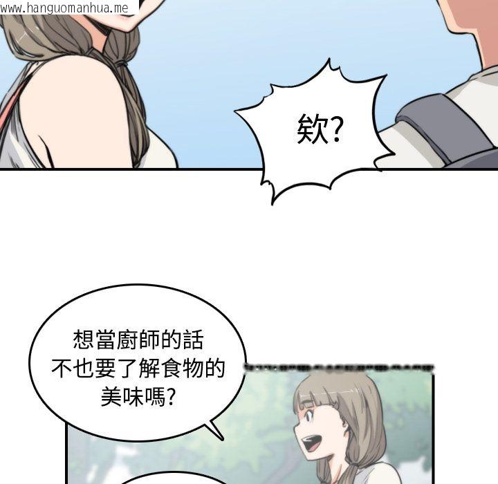 韩国漫画色花穴/金手指韩漫_色花穴/金手指-第9话在线免费阅读-韩国漫画-第6张图片