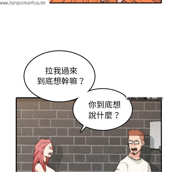 韩国漫画色花穴/金手指韩漫_色花穴/金手指-第47话在线免费阅读-韩国漫画-第33张图片