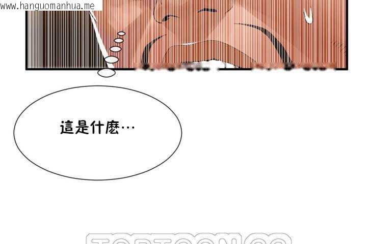 韩国漫画男公关与富家女/Deceptions/特殊宴会-五夫人/Host到金汤匙/金汤匙韩漫_男公关与富家女/Deceptions/特殊宴会-五夫人/Host到金汤匙/金汤匙-第12话在线免费阅读-韩国漫画-第105张图片