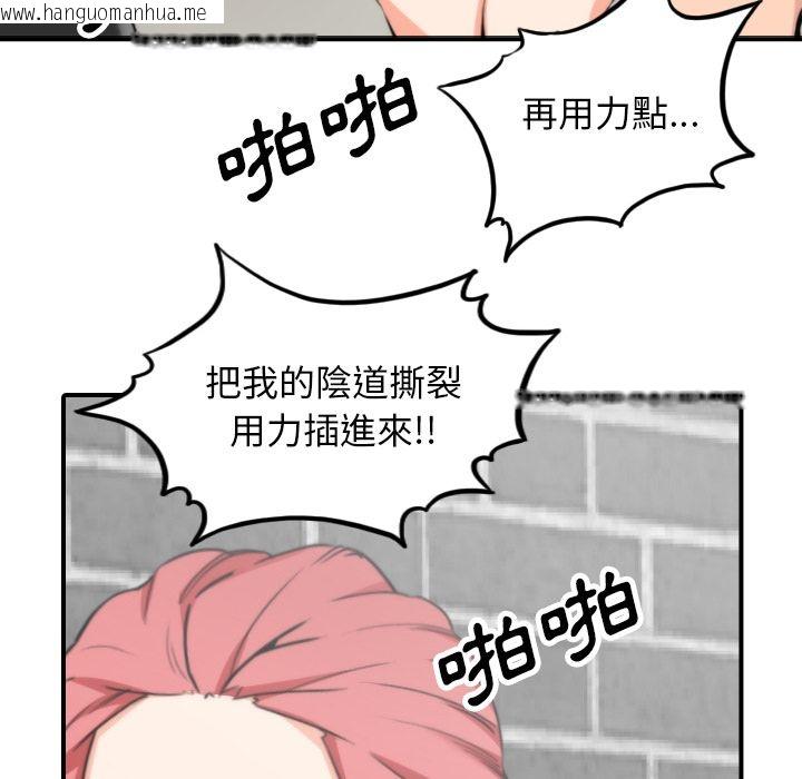 韩国漫画色花穴/金手指韩漫_色花穴/金手指-第47话在线免费阅读-韩国漫画-第76张图片