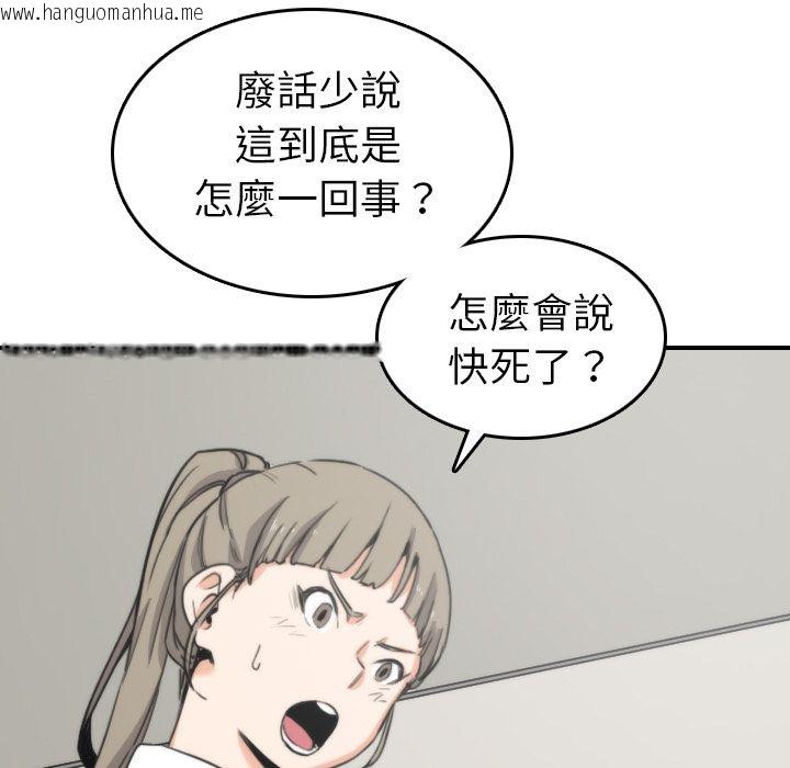 韩国漫画色花穴/金手指韩漫_色花穴/金手指-第40话在线免费阅读-韩国漫画-第37张图片