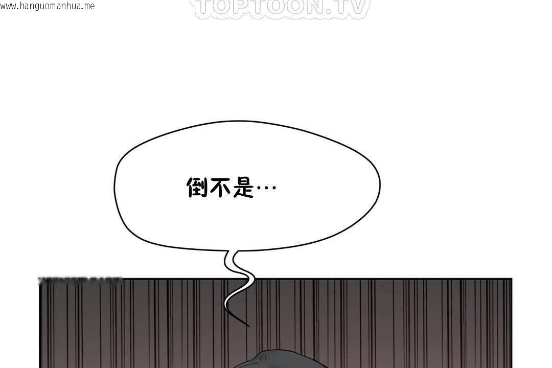 韩国漫画性教育/独家培训/培训之春/Sex-lesson韩漫_性教育/独家培训/培训之春/Sex-lesson-第39话在线免费阅读-韩国漫画-第64张图片