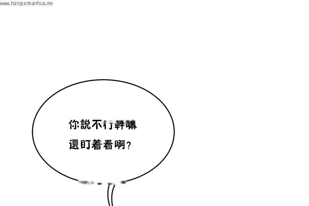 韩国漫画性教育/独家培训/培训之春/Sex-lesson韩漫_性教育/独家培训/培训之春/Sex-lesson-第25话在线免费阅读-韩国漫画-第126张图片