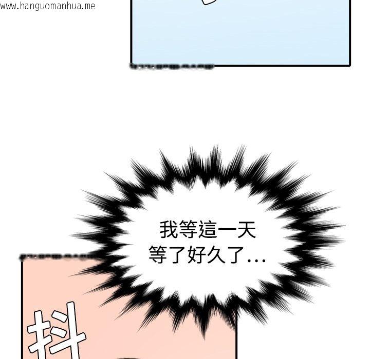 韩国漫画色花穴/金手指韩漫_色花穴/金手指-第7话在线免费阅读-韩国漫画-第15张图片