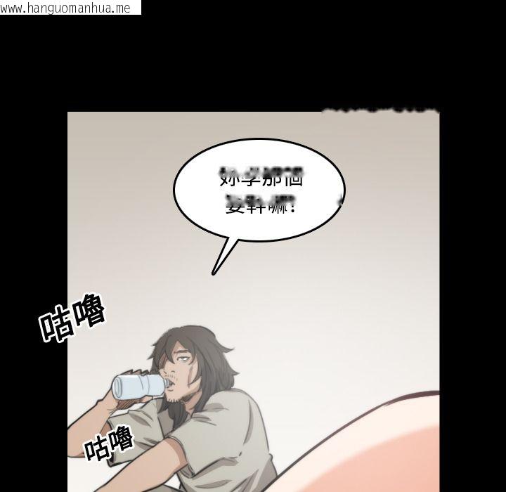 韩国漫画色花穴/金手指韩漫_色花穴/金手指-第21话在线免费阅读-韩国漫画-第45张图片