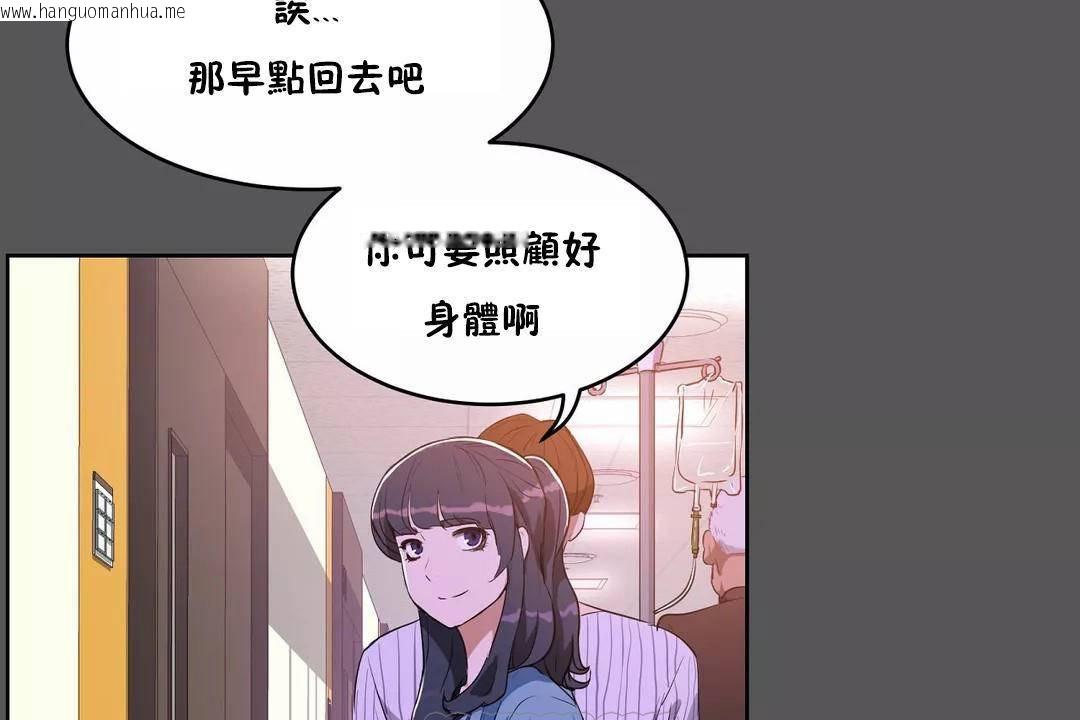 韩国漫画性教育/独家培训/培训之春/Sex-lesson韩漫_性教育/独家培训/培训之春/Sex-lesson-第40话在线免费阅读-韩国漫画-第45张图片