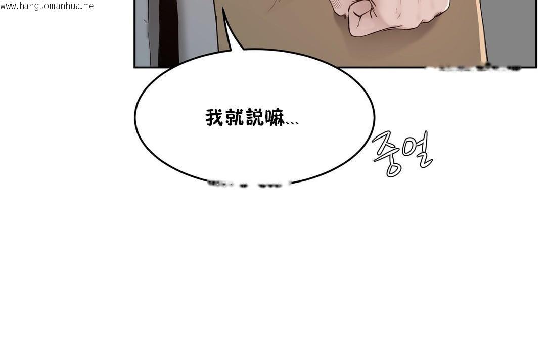 韩国漫画性教育/独家培训/培训之春/Sex-lesson韩漫_性教育/独家培训/培训之春/Sex-lesson-第24话在线免费阅读-韩国漫画-第37张图片