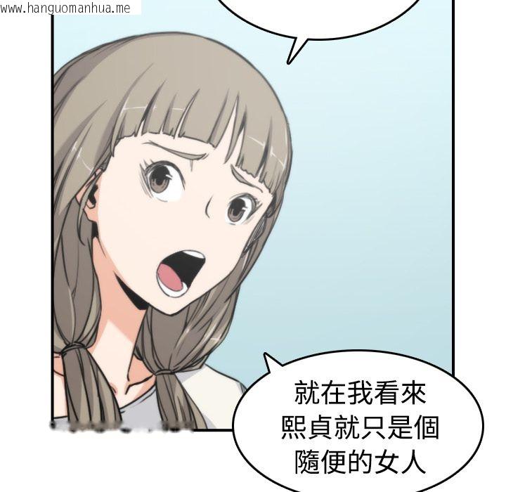 韩国漫画色花穴/金手指韩漫_色花穴/金手指-第9话在线免费阅读-韩国漫画-第20张图片