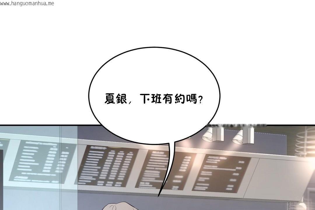 韩国漫画性教育/独家培训/培训之春/Sex-lesson韩漫_性教育/独家培训/培训之春/Sex-lesson-第32话在线免费阅读-韩国漫画-第83张图片