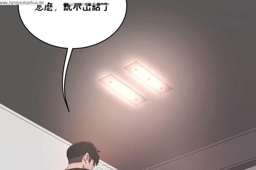 韩国漫画性教育/独家培训/培训之春/Sex-lesson韩漫_性教育/独家培训/培训之春/Sex-lesson-第32话在线免费阅读-韩国漫画-第165张图片