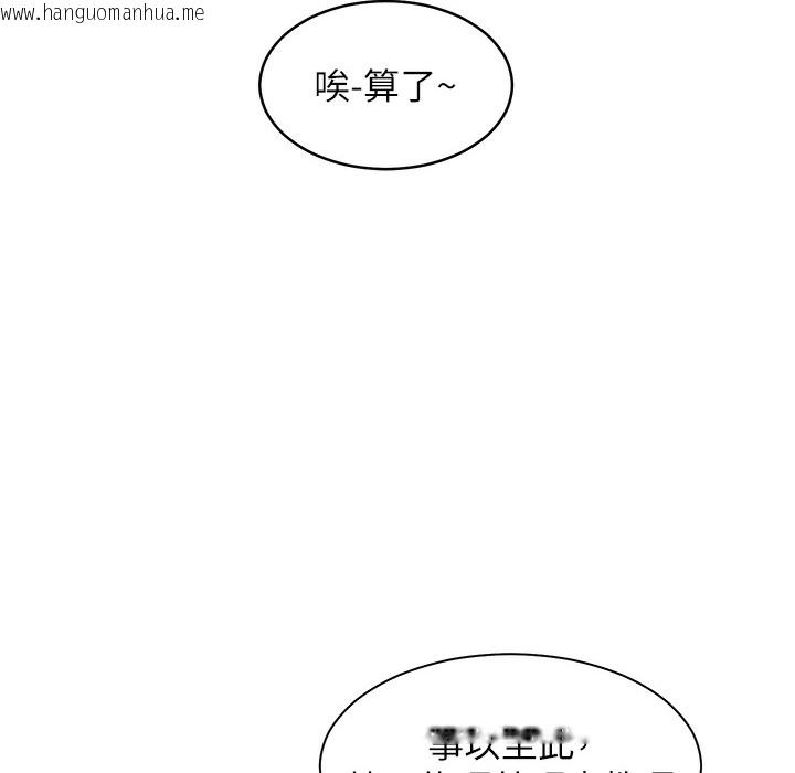 韩国漫画老师的亲密指导韩漫_老师的亲密指导-第15话-领教腹黑学生的淫乱面在线免费阅读-韩国漫画-第87张图片