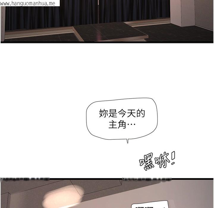 韩国漫画水电工日志韩漫_水电工日志-第59话-结婚典礼的最后「高潮」在线免费阅读-韩国漫画-第20张图片