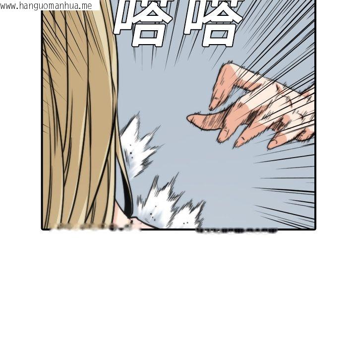 韩国漫画色花穴/金手指韩漫_色花穴/金手指-第10话在线免费阅读-韩国漫画-第56张图片