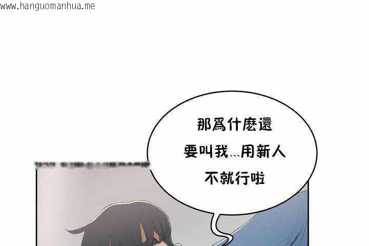 韩国漫画性教育/独家培训/培训之春/Sex-lesson韩漫_性教育/独家培训/培训之春/Sex-lesson-第5话在线免费阅读-韩国漫画-第145张图片