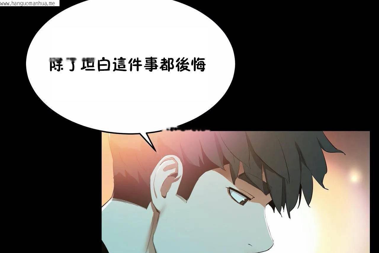 韩国漫画性教育/独家培训/培训之春/Sex-lesson韩漫_性教育/独家培训/培训之春/Sex-lesson-第46话在线免费阅读-韩国漫画-第85张图片