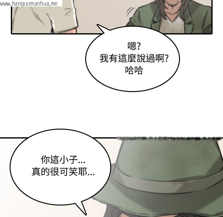 韩国漫画色花穴/金手指韩漫_色花穴/金手指-第24话在线免费阅读-韩国漫画-第107张图片