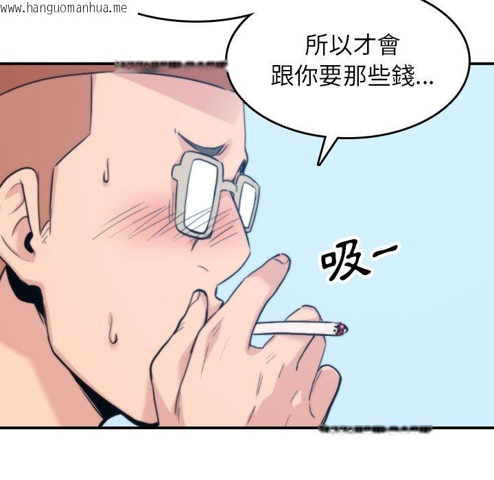 韩国漫画色花穴/金手指韩漫_色花穴/金手指-第44话在线免费阅读-韩国漫画-第64张图片