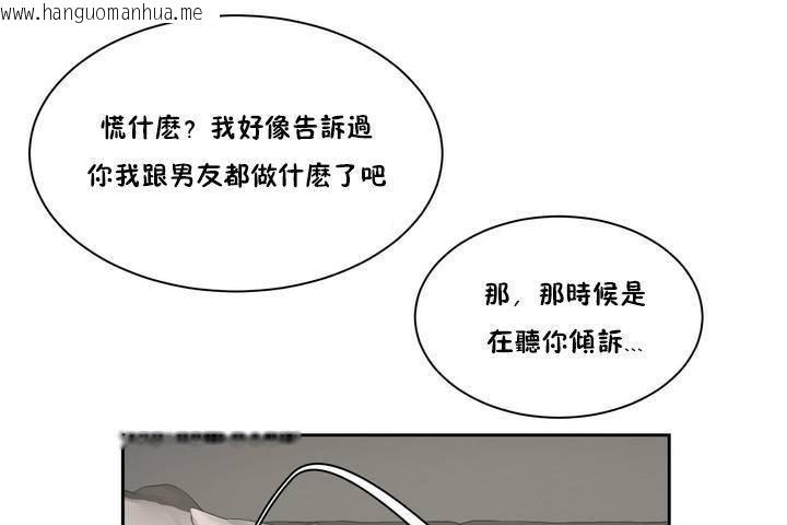 韩国漫画性教育/独家培训/培训之春/Sex-lesson韩漫_性教育/独家培训/培训之春/Sex-lesson-第1话在线免费阅读-韩国漫画-第92张图片