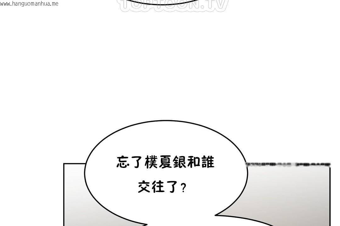 韩国漫画性教育/独家培训/培训之春/Sex-lesson韩漫_性教育/独家培训/培训之春/Sex-lesson-第38话在线免费阅读-韩国漫画-第154张图片